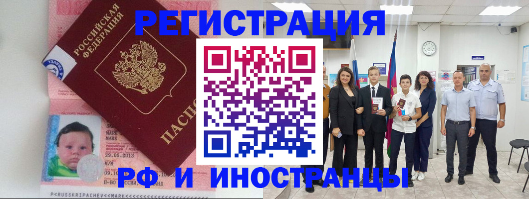 прописка для работы в Михайлове