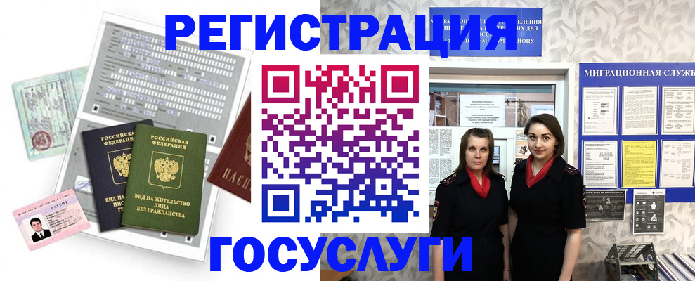 прописка штамп в Михайлове