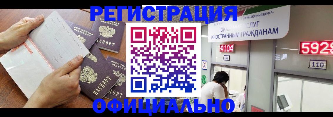 регистрация в Михайлове