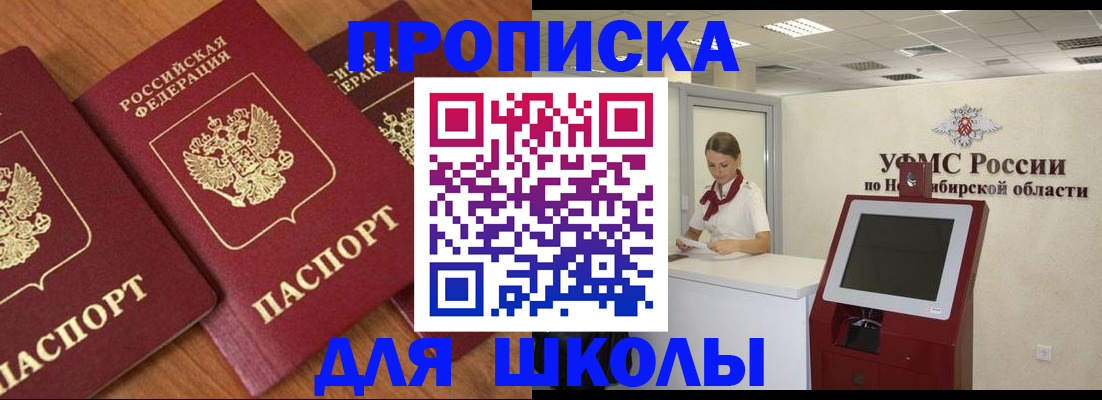 прописка поиск в Михайлове