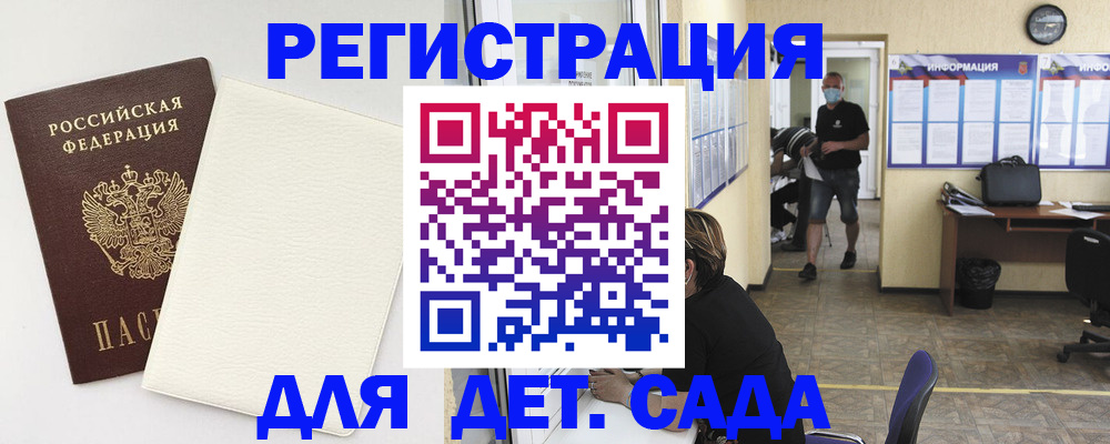 прописка гарантия в Михайлове