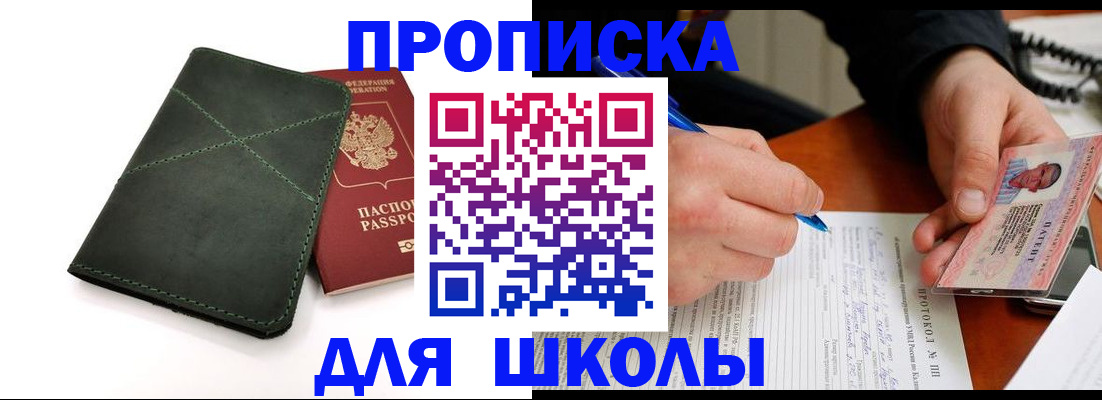 прописка в квартире в Михайлове