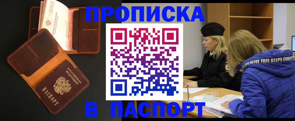 временная регистрация законно в Михайлове