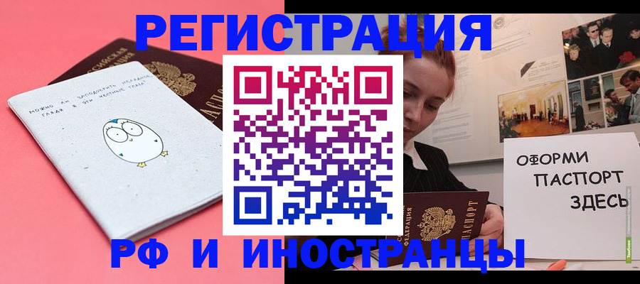 прописка 2025 в Михайлове