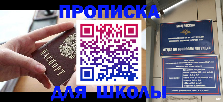 временная прописка в Михайлове