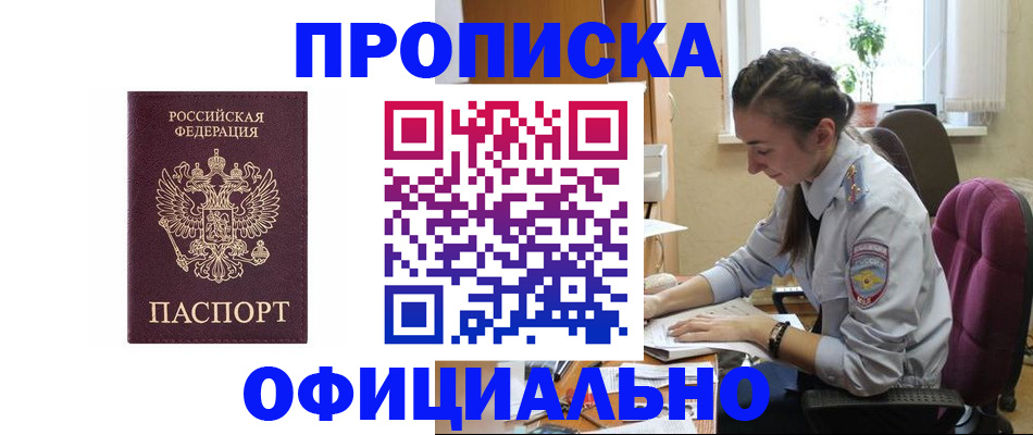 временная регистрация поиск в Михайлове