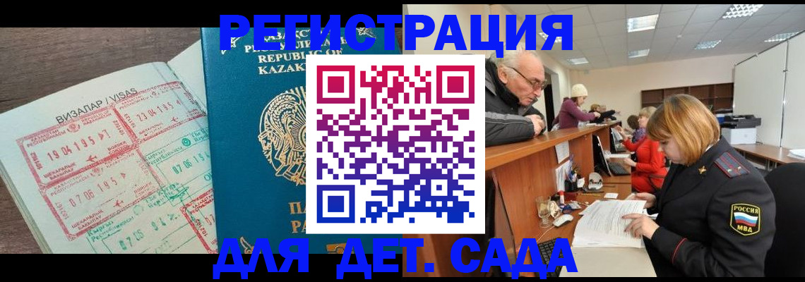 прописка гарантия в Михайлове